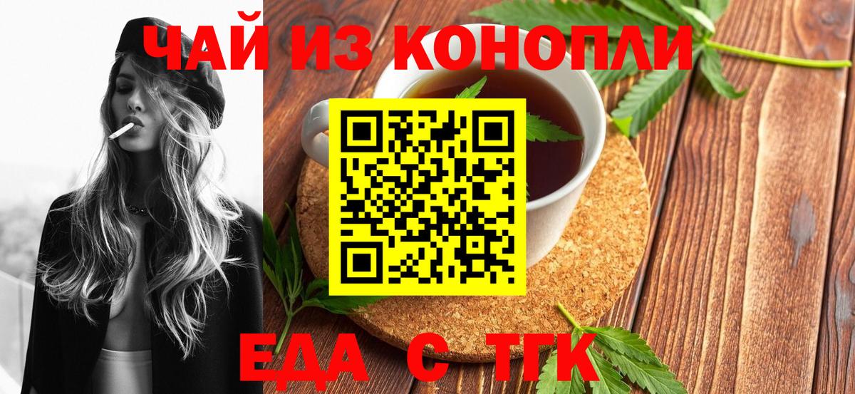 Осинники  Canna-Cookies конопля  Вход с VPN 