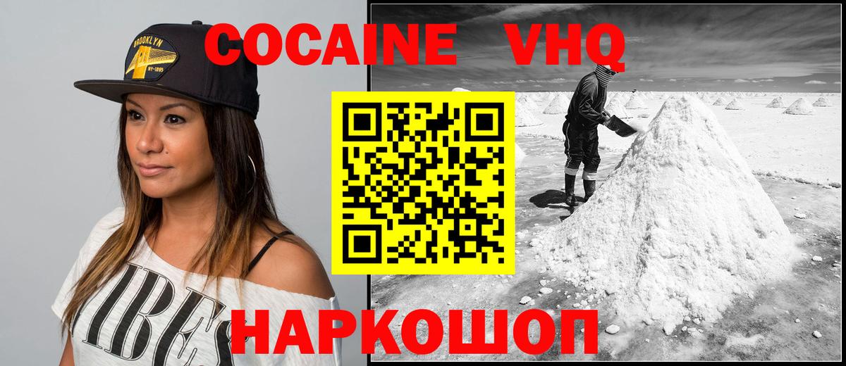 КОКАИН FishScale Осинники