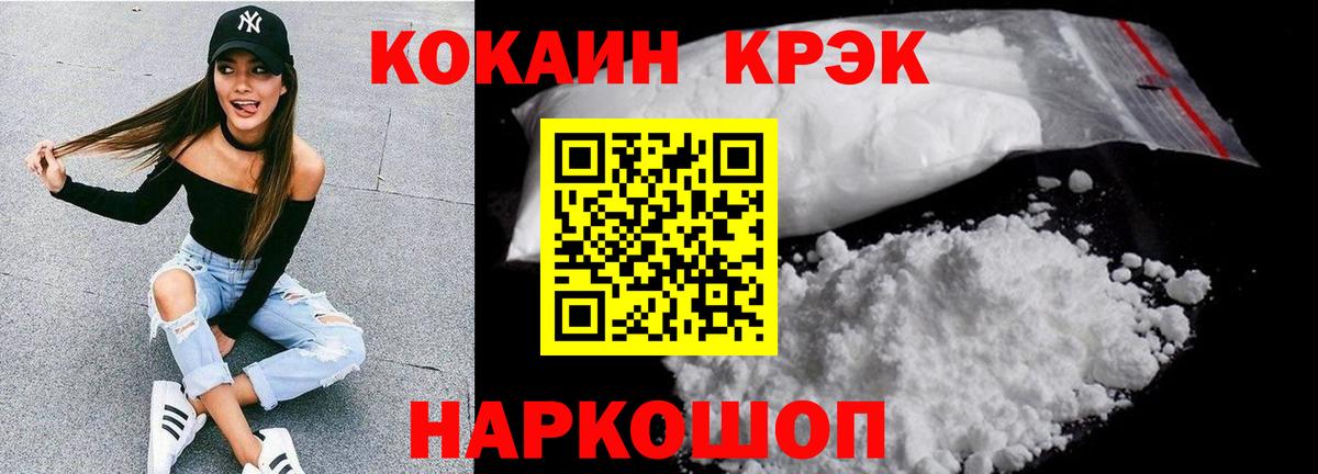 КОКАИН Fish Scale  Cocaine  Вход с VPN  Осинники  Кокаин Боливия 