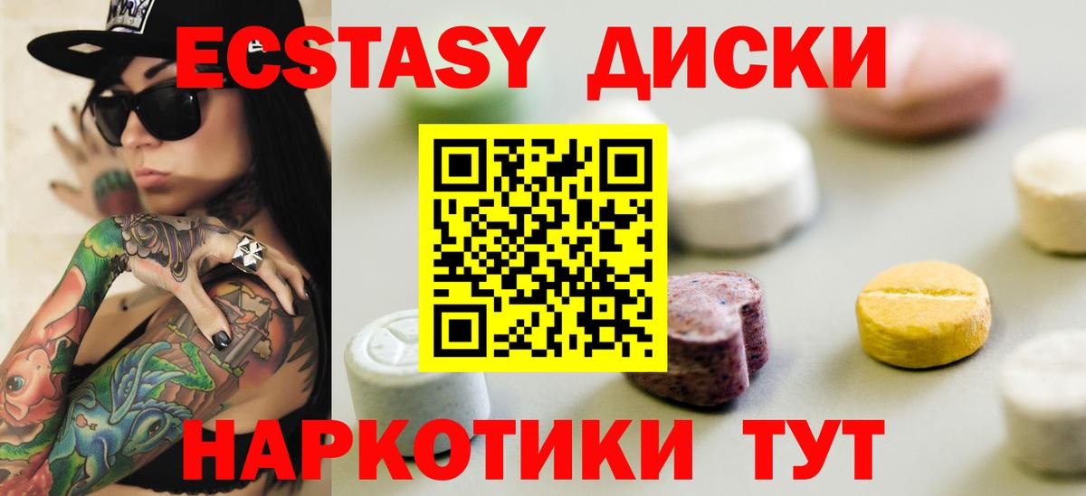 Экстази 280 MDMA Осинники