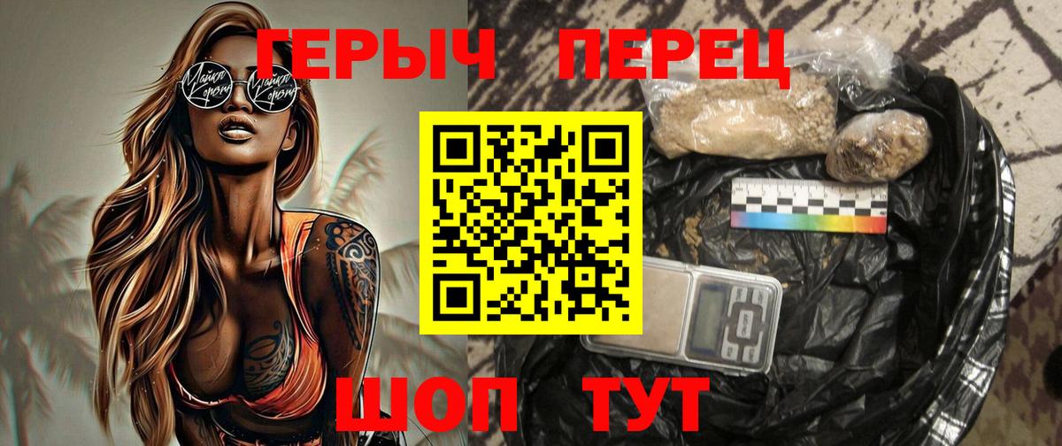 ГЕРОИН афганец  Вход с VPN  ГЕРОИН  Осинники 