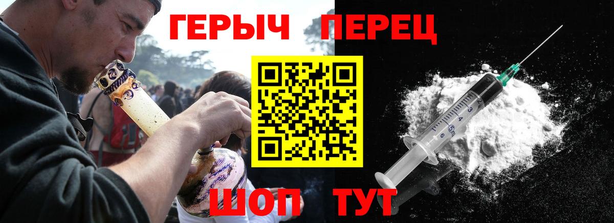 Героин гречка Осинники