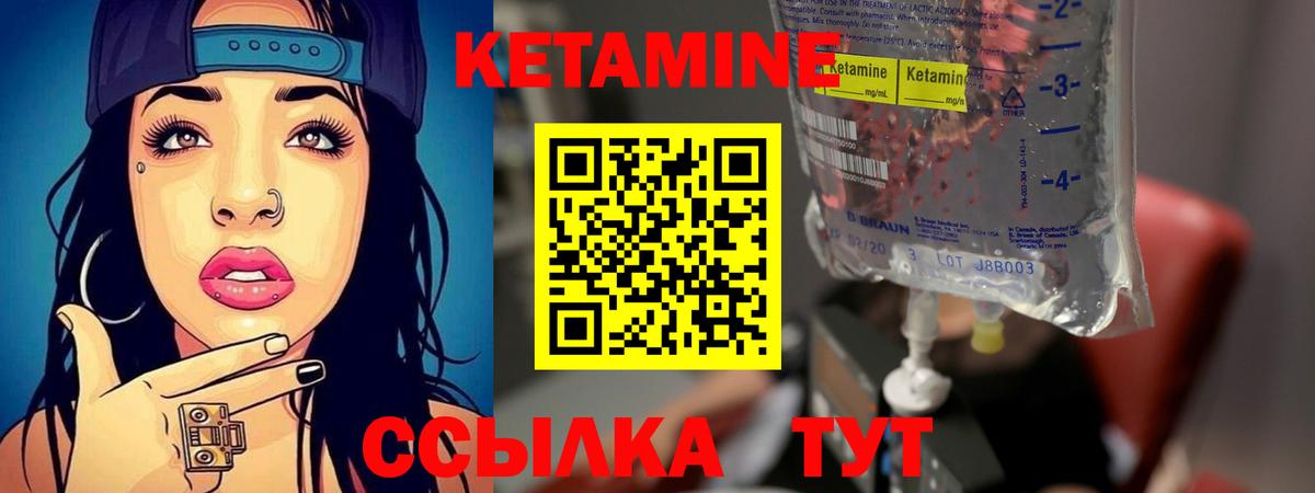 Кетамин VHQ Осинники