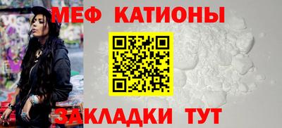 мефедрон Славянск-на-Кубани