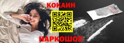 кокаин премиум Славгород