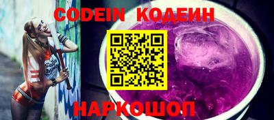 бутират Сланцы