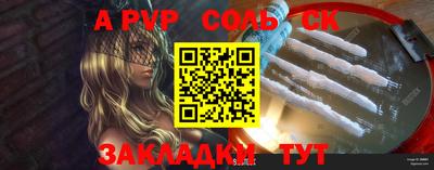 мефедрон Славянск-на-Кубани
