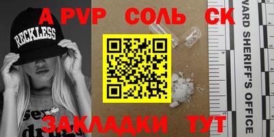 бутират Сланцы