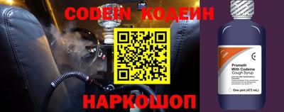бутират Сланцы