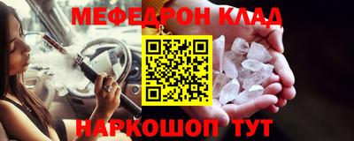 мефедрон Славянск-на-Кубани