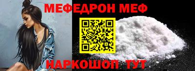 мефедрон Славянск-на-Кубани
