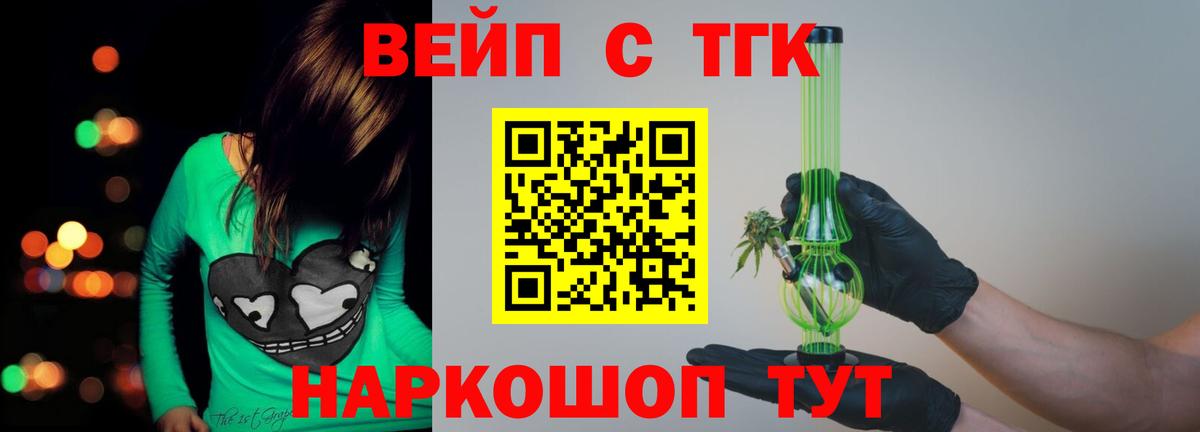 Дистиллят ТГК THC oil Осинники